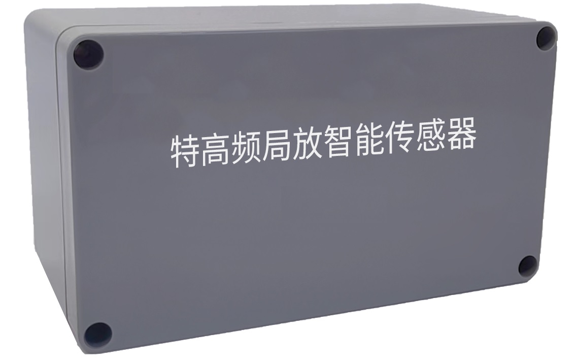XJCW-860UHF 特高频智能传感器