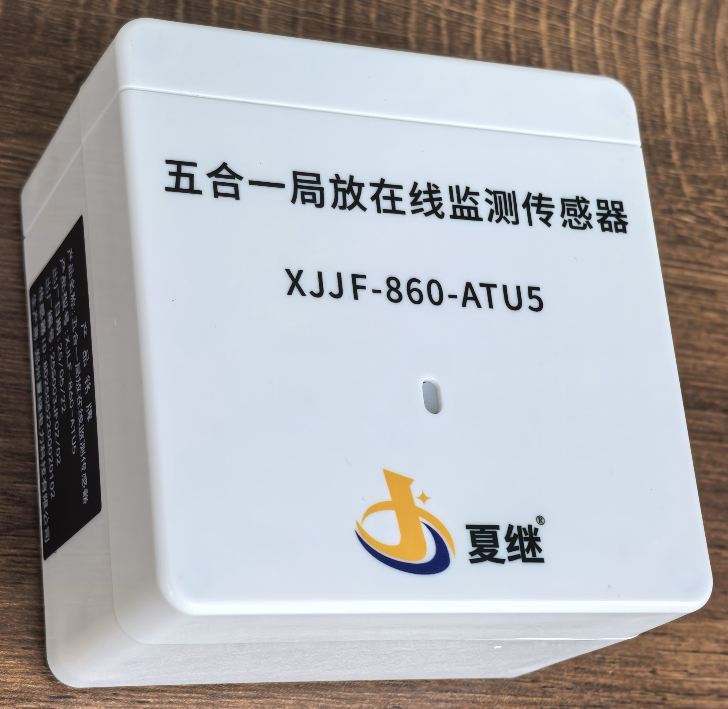 五合一局放在线监测传感器
