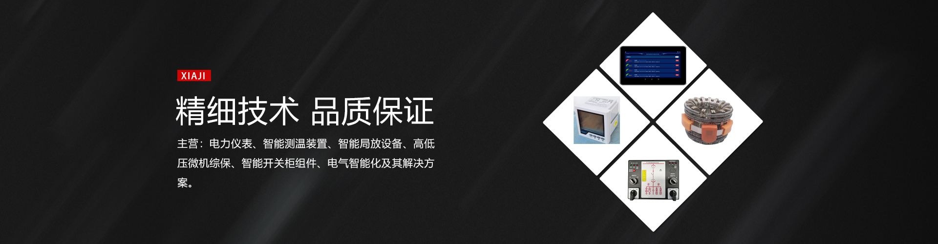 通栏图片